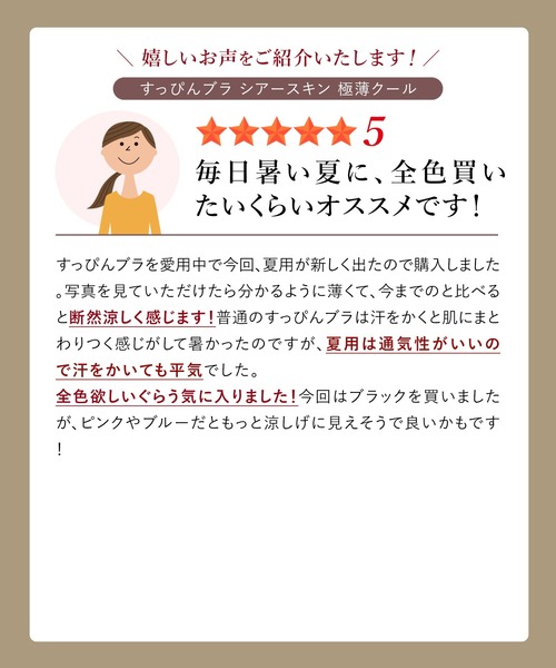 RADIANNE(ラディアンヌ)の「【寄せ上げて育てるナイトブラ】すっぴんブラ シアースキン 極薄クール/【ブラジャー単体】(ナイトブラ・レディース・スモークピンク/ラベンダー/ライトブルー/ブラック/ライトグレー・MG/LG/LLG/S/M/L/XL/XXL)」の22枚目の写真