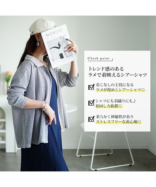 GOLDJAPAN(ゴールドジャパン)の「レギュラーカラーラメシアーシャツ【大きいサイズ対応】(シャツ/ブラウス・レディース・ブラック/シルバー・LL/3L/4L/5L)」の3枚目の写真