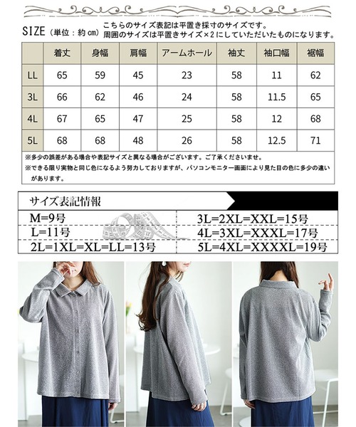 GOLDJAPAN(ゴールドジャパン)の「レギュラーカラーラメシアーシャツ【大きいサイズ対応】(シャツ/ブラウス・レディース・ブラック/シルバー・LL/3L/4L/5L)」の18枚目の写真