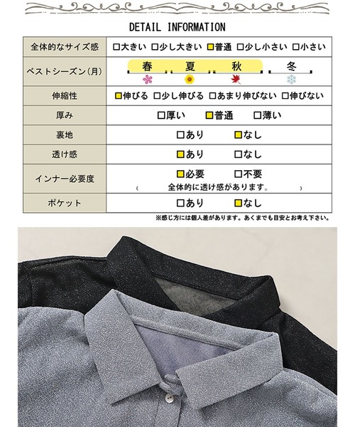 GOLDJAPAN(ゴールドジャパン)の「レギュラーカラーラメシアーシャツ【大きいサイズ対応】(シャツ/ブラウス・レディース・ブラック/シルバー・LL/3L/4L/5L)」の19枚目の写真