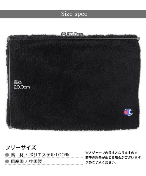 Champion(チャンピオン)の「たっぷりボリューム ファーフリース ボアネックウォーマー(ネックウォーマー/スヌード・メンズ・ブラック/グレイッシュベージュ/アイボリー/ネイビー/チャコール・FREE)」の16枚目の写真