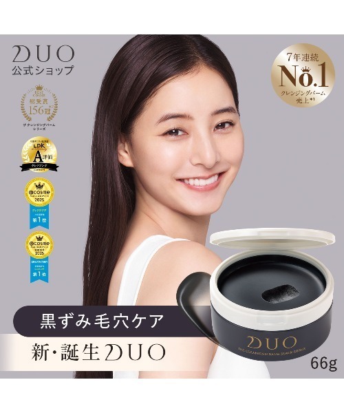 新 DUOクレンジングバーム 66g 6個セット DUO（コスメ） クレンジング デュオ 「新誕生DUO」ザ