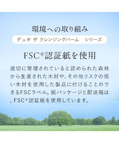 DUO（デュオ）の「DUO ザ クレンジングバーム ブラックリペア 66g（クレンジング・レディース・黒ずみ毛穴ケア・FREE）」の9枚目の写真