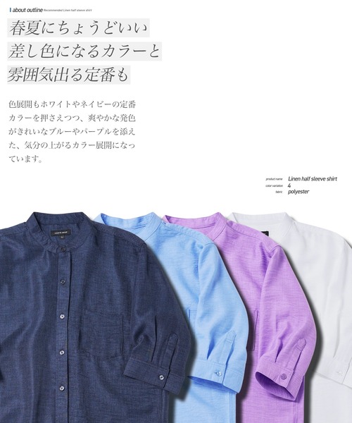 jiggys shop（ジギーズショップ）の「麻タッチ バンドカラー 5分袖シャツ（シャツ/ブラウス・メンズ・パープル/ホワイト/ブルー/ネイビー・X-LARGE/LARGE/MEDIUM）」の10枚目の写真