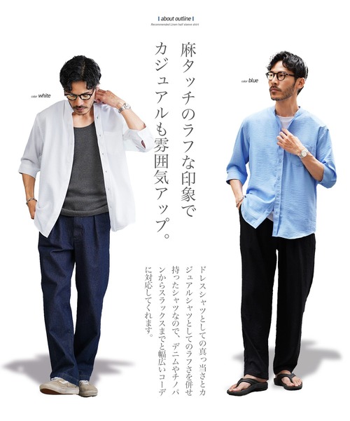 jiggys shop（ジギーズショップ）の「麻タッチ バンドカラー 5分袖シャツ（シャツ/ブラウス・メンズ・パープル/ホワイト/ブルー/ネイビー・X-LARGE/LARGE/MEDIUM）」の9枚目の写真