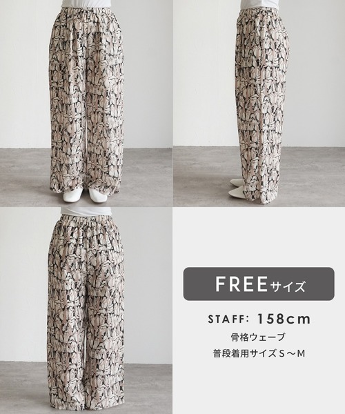 reca(レカ)の「ペイント柄イージーパンツ(その他パンツ・レディース・カーキ/ブラック・FREE)」の15枚目の写真