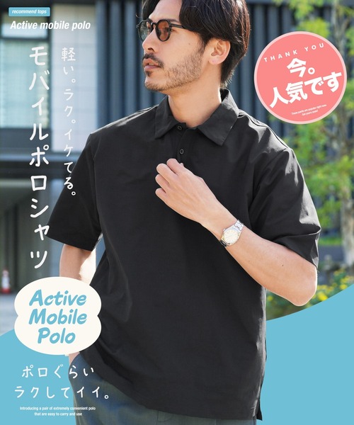 jiggys shop（ジギーズショップ）の「速乾 アクティブモバイル