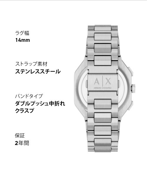 ARMANI EXCHANGE（アルマーニエクスチェンジ）の「アルマーニ・エクスチェンジ 腕時計 メンズ アナログ ステンレス AX1475（アナログ腕時計・メンズ・シルバー・FREE）」の11枚目の写真