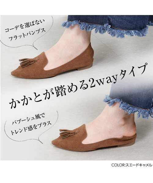 KOBE LETTUCE（コウベレタス）の「バブーシュにもなる2Wayタッセルフラットシューズ＊レディース[I1620]神戸レタス（その他シューズ・レディース・キャメル/グレー/ブラック・S/L/M/LL）」の8枚目の写真
