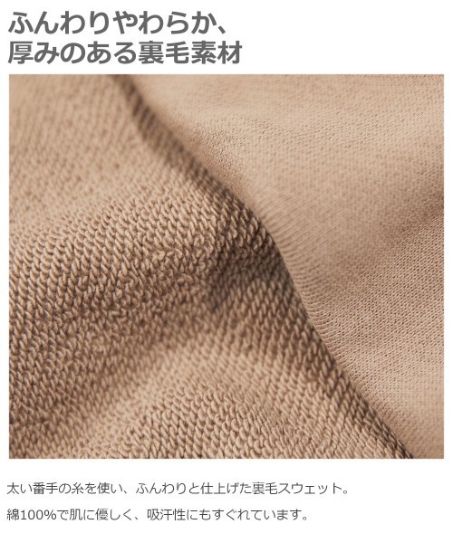 devirock(デビロック)の「BIGシルエットスウェットトレーナー(スウェット・キッズ・ライトブラウン/ダークブラウン/パープル系その他/ネイビー/スミクロ/ブラウン系その他/杢グレー・120cm/130cm/160cm/110cm/100cm/150cm/90cm/140cm/80cm)」の9枚目の写真