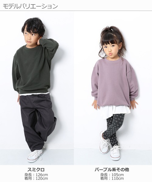 devirock(デビロック)の「BIGシルエットスウェットトレーナー(スウェット・キッズ・ライトブラウン/ダークブラウン/パープル系その他/ネイビー/スミクロ/ブラウン系その他/杢グレー・120cm/130cm/160cm/110cm/100cm/150cm/90cm/140cm/80cm)」の13枚目の写真