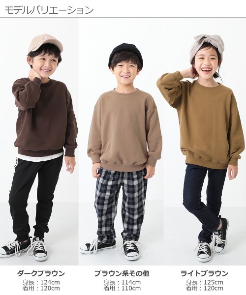 devirock(デビロック)の「BIGシルエットスウェットトレーナー(スウェット・キッズ・ライトブラウン/ダークブラウン/パープル系その他/ネイビー/スミクロ/ブラウン系その他/杢グレー・120cm/130cm/160cm/110cm/100cm/150cm/90cm/140cm/80cm)」の14枚目の写真