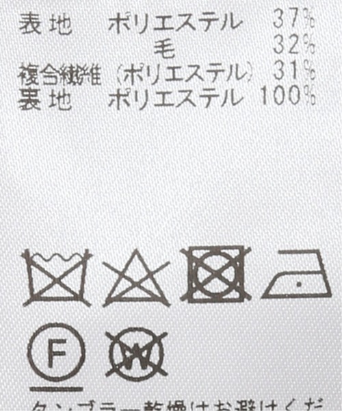 EDIFICE(エディフィス)の「T/W ギャバ ダブルジャケット【セットアップ着用可能】(テーラードジャケット・メンズ・ストーン・SMALL/MEDIUM/LARGE/X-LARGE)」の18枚目の写真