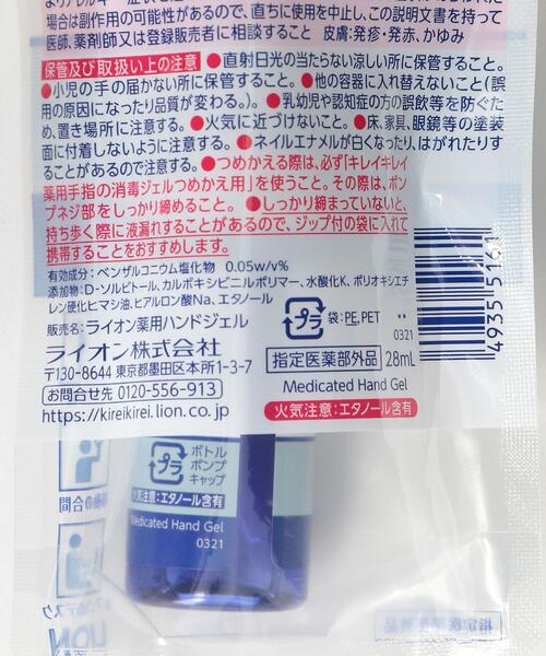 green label relaxing（グリーンレーベルリラクシング）の「<キレイキレイ×green label relaxing> 携帯 消毒 ジェル ホルダー（その他雑貨・レディース・ライトグレー/ブラック・FREE）」の6枚目の写真