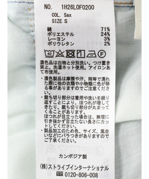 earth music&ecology（アースミュージックアンドエコロジー）の「フリンジデニムフレアパンツ（デニムパンツ・レディース・サックスブルー・S/M/L）」の20枚目の写真