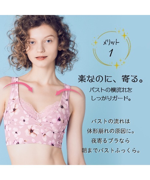 HEAVEN Japan(ヘヴンジャパン)の「夜寄るブラ(ナイトブラ) ムードフラワー ノンワイヤーブラジャー(ナイトブラ・レディース・桜・SG/LG/LGG/LL/MGG/4LG/3LG/SGG/4L/L/S/LLG/3L/MG/M/LLGG)」の19枚目の写真