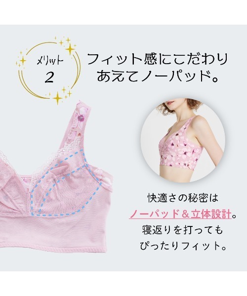 HEAVEN Japan(ヘヴンジャパン)の「夜寄るブラ(ナイトブラ) ムードフラワー ノンワイヤーブラジャー(ナイトブラ・レディース・桜・SG/LG/LGG/LL/MGG/4LG/3LG/SGG/4L/L/S/LLG/3L/MG/M/LLGG)」の8枚目の写真