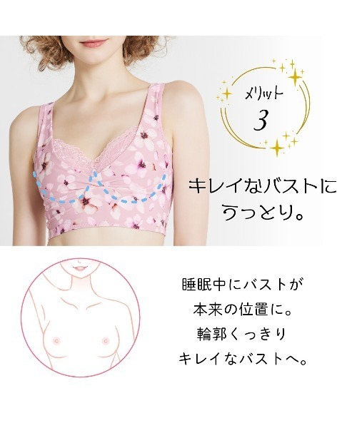 HEAVEN Japan(ヘヴンジャパン)の「夜寄るブラ(ナイトブラ) ムードフラワー ノンワイヤーブラジャー(ナイトブラ・レディース・桜・SG/LG/LGG/LL/MGG/4LG/3LG/SGG/4L/L/S/LLG/3L/MG/M/LLGG)」の6枚目の写真