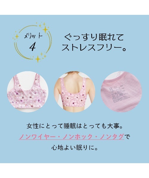 HEAVEN Japan(ヘヴンジャパン)の「夜寄るブラ(ナイトブラ) ムードフラワー ノンワイヤーブラジャー(ナイトブラ・レディース・桜・SG/LG/LGG/LL/MGG/4LG/3LG/SGG/4L/L/S/LLG/3L/MG/M/LLGG)」の17枚目の写真