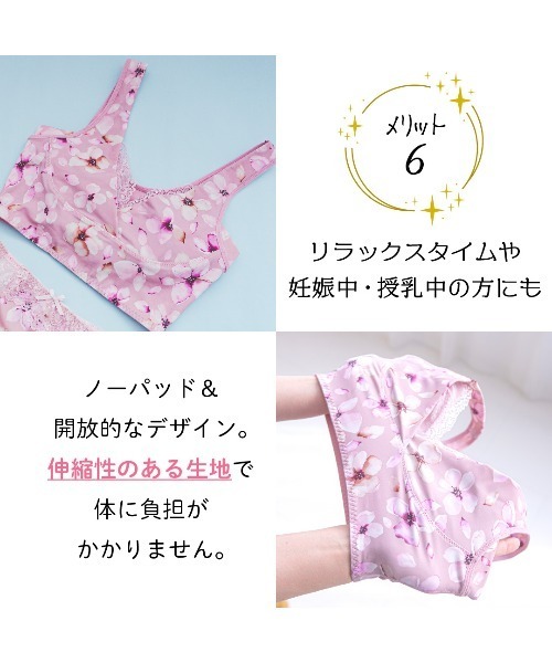 HEAVEN Japan(ヘヴンジャパン)の「夜寄るブラ(ナイトブラ) ムードフラワー ノンワイヤーブラジャー(ナイトブラ・レディース・桜・SG/LG/LGG/LL/MGG/4LG/3LG/SGG/4L/L/S/LLG/3L/MG/M/LLGG)」の9枚目の写真