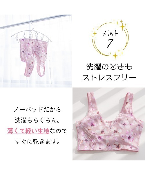 HEAVEN Japan(ヘヴンジャパン)の「夜寄るブラ(ナイトブラ) ムードフラワー ノンワイヤーブラジャー(ナイトブラ・レディース・桜・SG/LG/LGG/LL/MGG/4LG/3LG/SGG/4L/L/S/LLG/3L/MG/M/LLGG)」の2枚目の写真