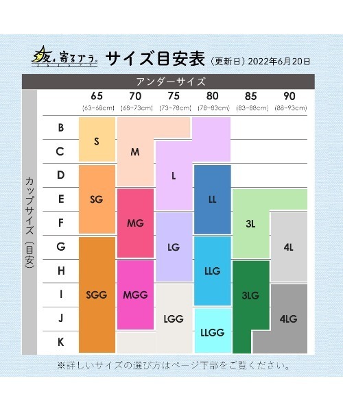 HEAVEN Japan(ヘヴンジャパン)の「夜寄るブラ(ナイトブラ) ムードフラワー ノンワイヤーブラジャー(ナイトブラ・レディース・桜・SG/LG/LGG/LL/MGG/4LG/3LG/SGG/4L/L/S/LLG/3L/MG/M/LLGG)」の10枚目の写真