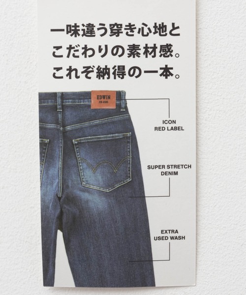 EDWIN(エドウィン)の「EDWIN ZED JEANS REGULAR STRAIGHT DENIM レギュラーストレートデニム(デニムパンツ・メンズ・インディゴブルー/ブルー系2/ダークブルー/ブルー系1/ワンウォッシュ/ライトブルー・32inch/34inch/30inch/28inch/33inch/31inch/36inch/29inch)」の19枚目の写真