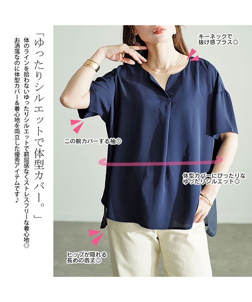 GOLDJAPAN（ゴールドジャパン）の「裾異素材切り替えキーネックプルオーバー【大きいサイズ対応】（シャツ/ブラウス・レディース・ベージュ系/ネイビー/ブルー・5L/4L/3L/LL）」の6枚目の写真