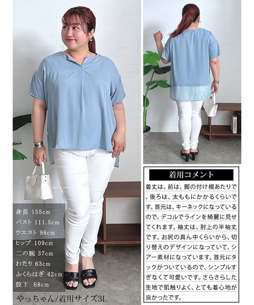 GOLDJAPAN（ゴールドジャパン）の「裾異素材切り替えキーネックプルオーバー【大きいサイズ対応】（シャツ/ブラウス・レディース・ベージュ系/ネイビー/ブルー・5L/4L/3L/LL）」の17枚目の写真