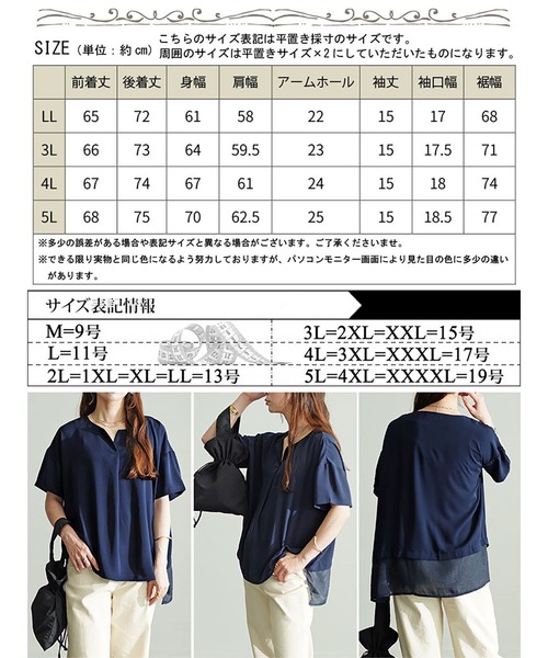 GOLDJAPAN（ゴールドジャパン）の「裾異素材切り替えキーネックプルオーバー【大きいサイズ対応】（シャツ/ブラウス・レディース・ベージュ系/ネイビー/ブルー・5L/4L/3L/LL）」の19枚目の写真