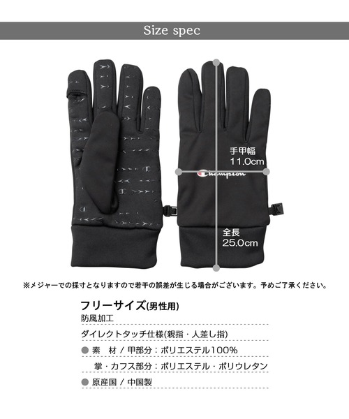 Champion(チャンピオン)の「ストレッチ 防風 グローブ(手袋)(手袋・メンズ・ブラック・FREE)」の10枚目の写真