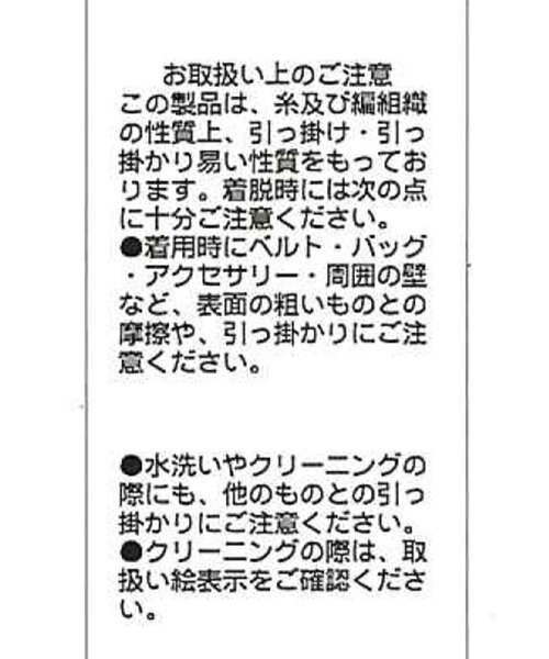 CAPRICIEUX LE'MAGE（カプリシューレマージュ）の「2重襟リブカーディガン（カーディガン/ボレロ・レディース・オフホワイト/ブラック/ベージュ・FREE）」の15枚目の写真