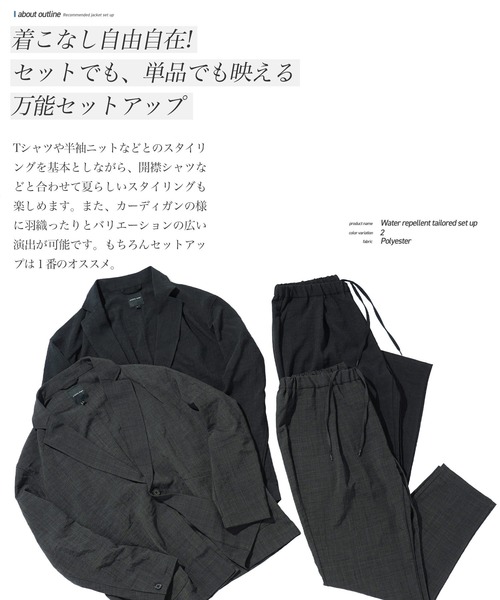 セール】【セットアップ】撥水 リネンライク テーラード