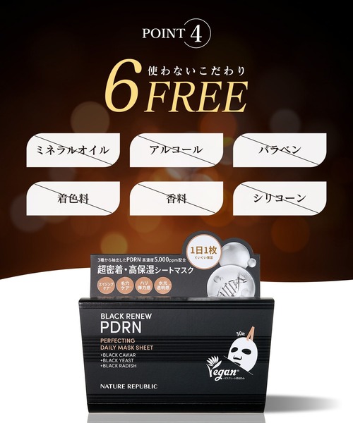 ブラックPDRN デイリーシートマスク(30枚入り)（パック/フェイス