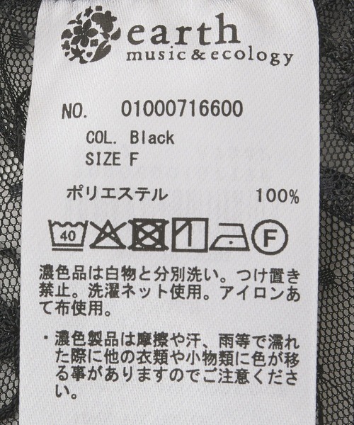 earth music&ecology(アースミュージックアンドエコロジー)の「フラワー刺繍レイヤードスカート(スカート・レディース・ブラック/ホワイト系その他2・FREE)」の17枚目の写真