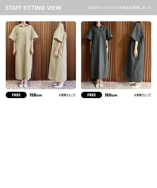 ELFRANK(エルフランク)の「【2026SS】ハーフジップAラインロングワンピース 半袖(ワンピース・レディース・ベージュ/チャコールグレー・FREE)」の21枚目の写真