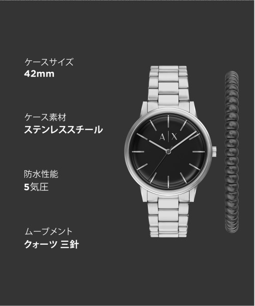 ARMANI EXCHANGE(アルマーニエクスチェンジ)の「アルマーニ・エクスチェンジ 腕時計 メンズ アナログ ステンレス AX7182SET(アナログ腕時計・メンズ・シルバー・FREE)」の10枚目の写真
