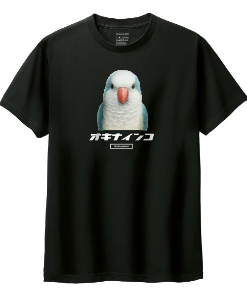 Moftique(モフティック)の「Moftique(モフティック) 半袖Tシャツ オキナインコ インコ ペット アニマル プリント トップス カットソー レディース(Tシャツ/カットソー・レディース・ブラック/ホワイト・L/M)」の1枚目の写真