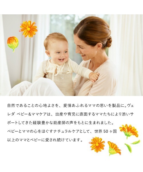 WELEDA（ヴェレダ）の「ヴェレダ カレンドラ ベビーバスミルク（入浴剤・バスケア・キッズ・その他・FREE）」の5枚目の写真