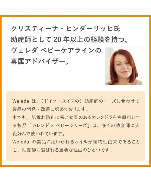 WELEDA（ヴェレダ）の「ヴェレダ カレンドラ ベビーバスミルク（入浴剤・バスケア・キッズ・その他・FREE）」の4枚目の写真