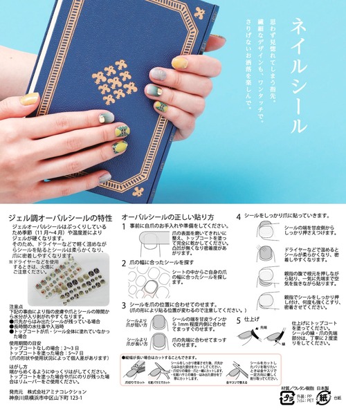 カヤ（カヤ）の「【カヤ】ハイカラジェルネイルシール（ネイルシール/ネイルチップ・レディース・その他1/その他2/その他3・FREE）」の10枚目の写真