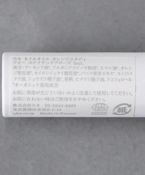 uka(ウカ)の「<uka for UNITED ARROWS>NAILOIL ORANGESTUDY(ネイル用品/ネイルケア・レディース・その他・FREE)」の4枚目の写真