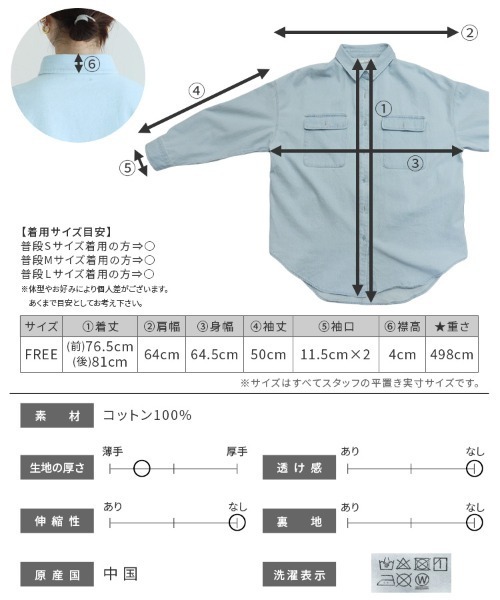 reca（レカ）の「デニムオーバーシャツジャケット（デニムジャケット・レディース・ブラック/サックスブルー系・FREE）」の18枚目の写真