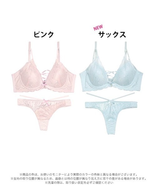 セール】ブリリアント レーシィライン 育乳 脇高 ブラジャー & T