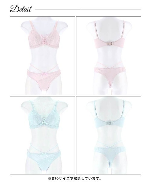 ブリリアント レーシィライン 育乳 脇高 ブラジャー & Tバック