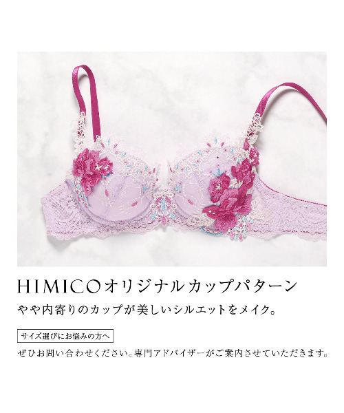 セール】ヒミコ 021シリーズ ブラジャー B~F（ブラジャー）｜HIMICO