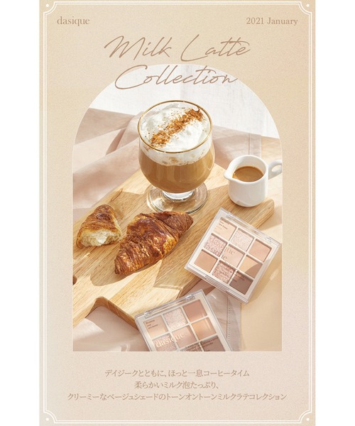 dasique（デイジーク）の「【dasique/デイジーク】Shadow Palette #07 Milk Latte 企画品セット（アイシャドウ・レディース・#07 Milk Latte・FREE）」の3枚目の写真