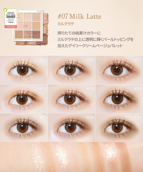 dasique（デイジーク）の「【dasique/デイジーク】Shadow Palette #07 Milk Latte 企画品セット（アイシャドウ・レディース・#07 Milk Latte・FREE）」の5枚目の写真