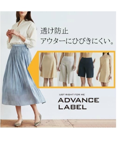 GUNZE（グンゼ）の「ADVANCE LABEL/アドバンスレーベル　フレアパンツ（透け防止・キュロットペチコート)（その他アンダーウェア/インナー・レディース・ベージュ/スミクロ/グレー系その他・X-LARGE/MEDIUM/LARGE）」の4枚目の写真