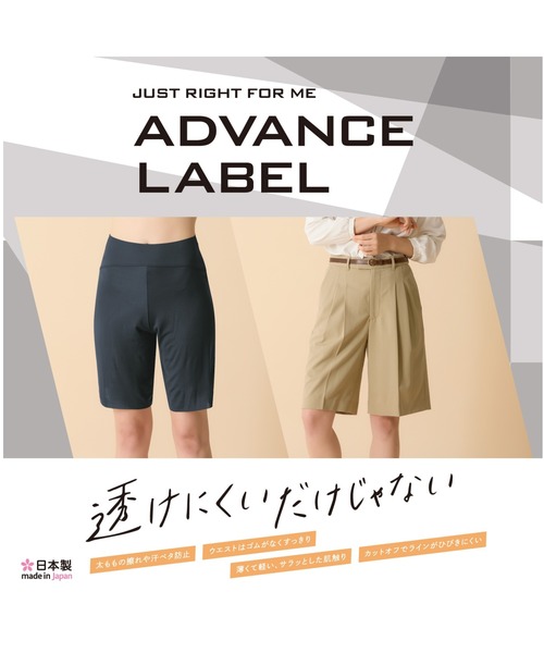 GUNZE（グンゼ）の「ADVANCE LABEL/アドバンスレーベル　フレアパンツ（透け防止・キュロットペチコート)（その他アンダーウェア/インナー・レディース・ベージュ/スミクロ/グレー系その他・X-LARGE/MEDIUM/LARGE）」の21枚目の写真